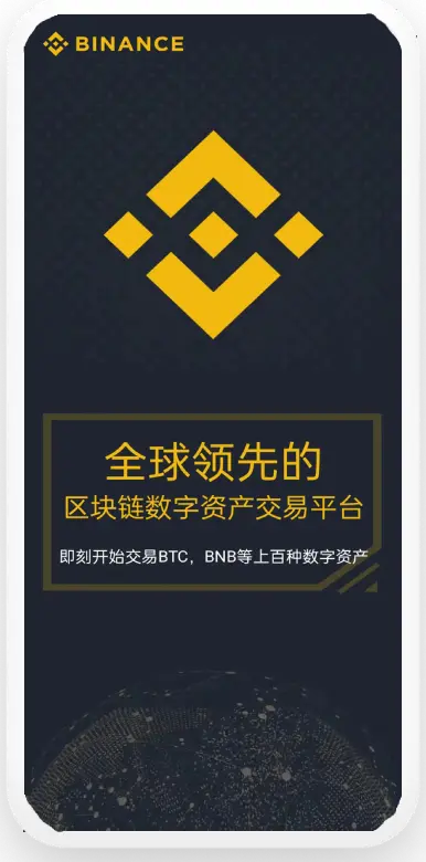USDT交易货币平台平台移动端界面预览